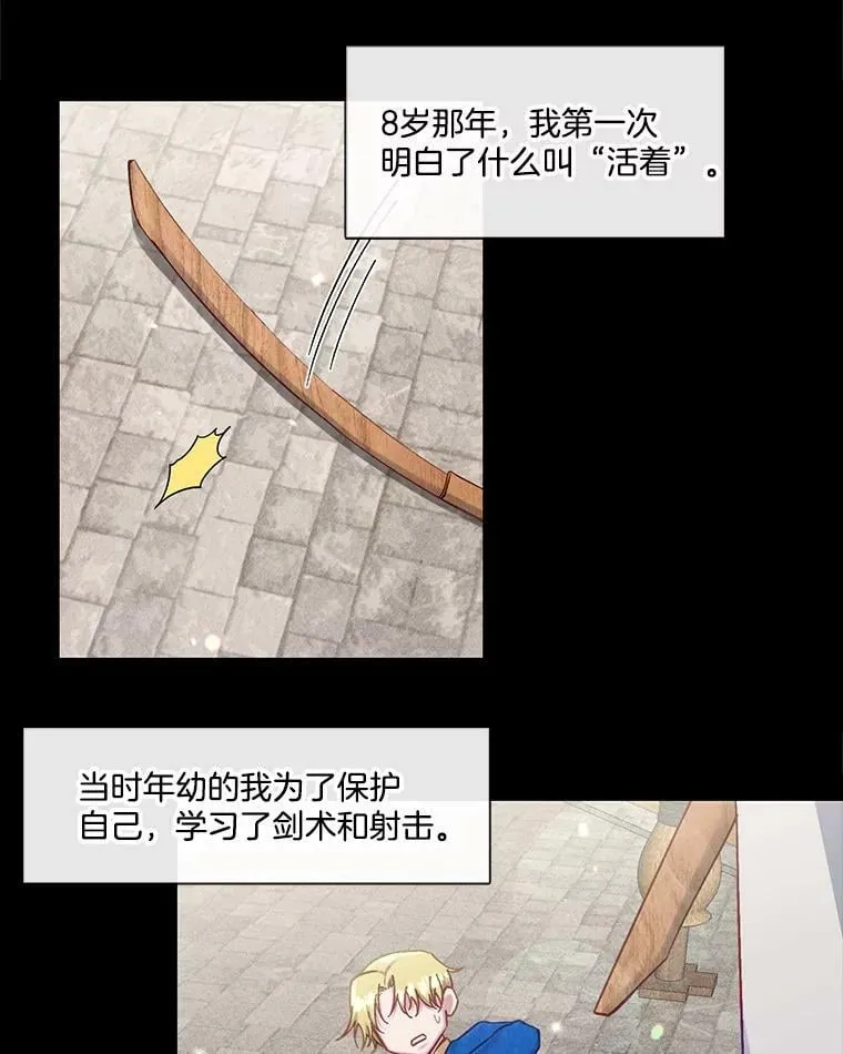 70.他的感情 第3页