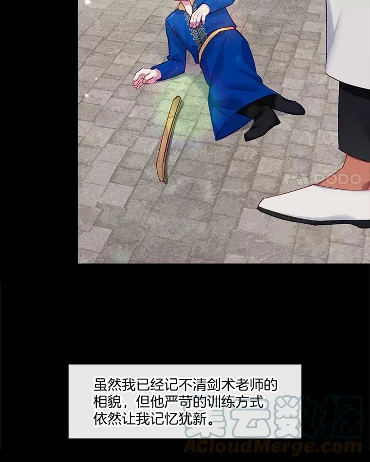 70.他的感情 第4页