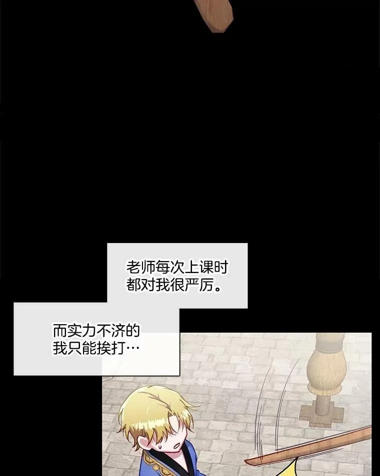 70.他的感情 第6页
