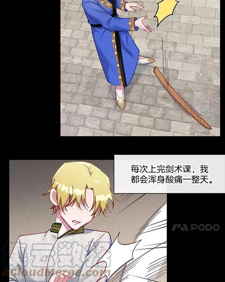 70.他的感情 第7页