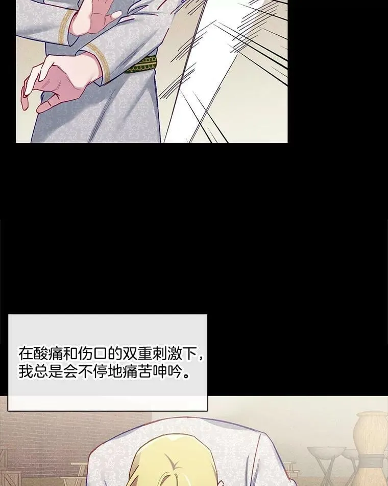 70.他的感情 第8页