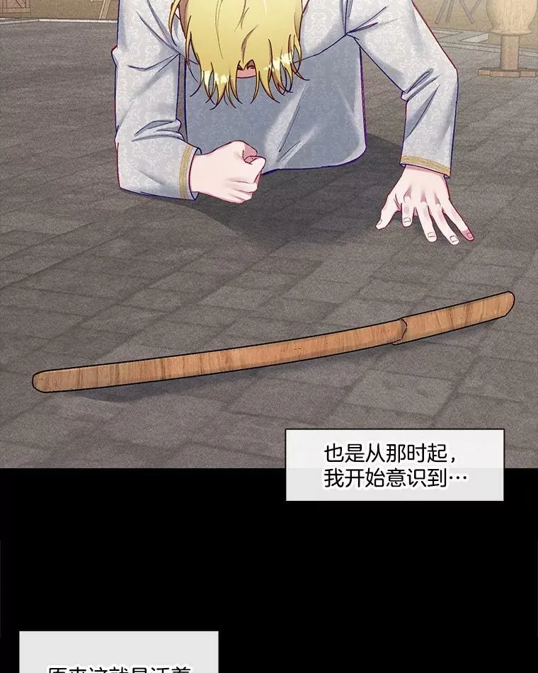 70.他的感情 第9页