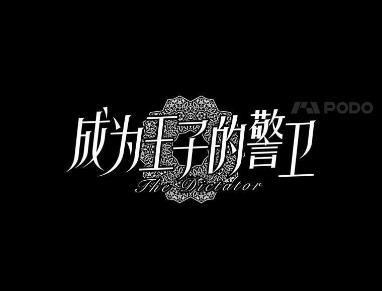 70.他的感情 第11页