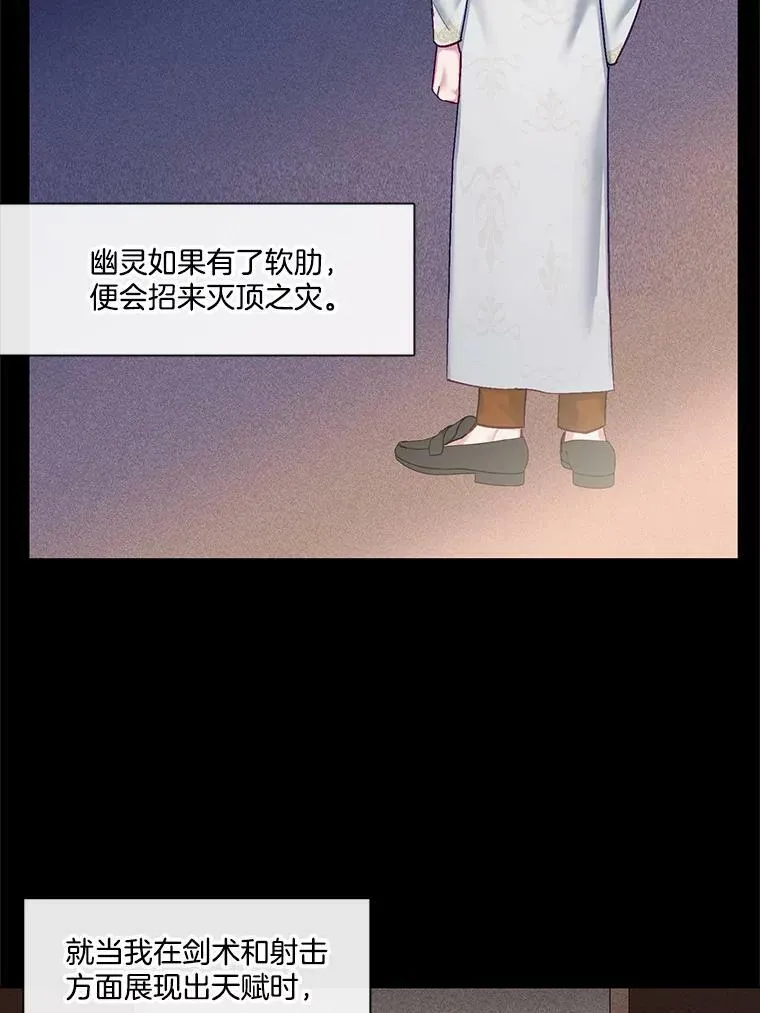 70.他的感情 第14页