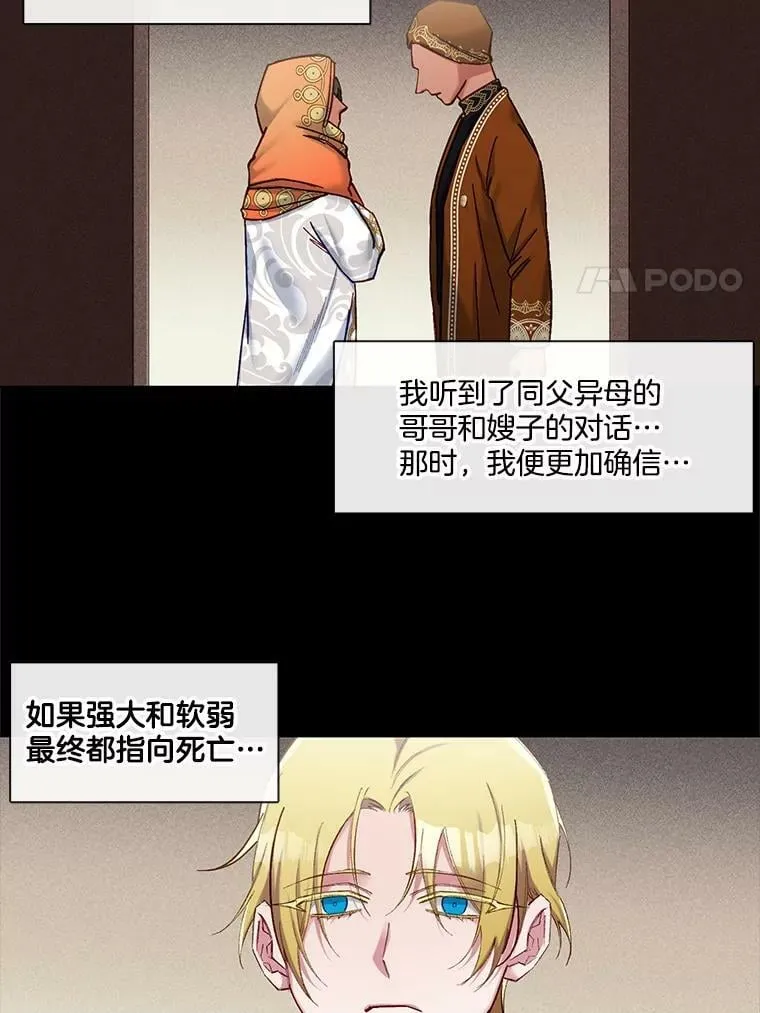 70.他的感情 第15页
