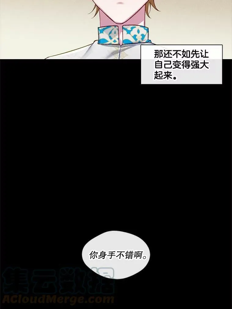 70.他的感情 第16页