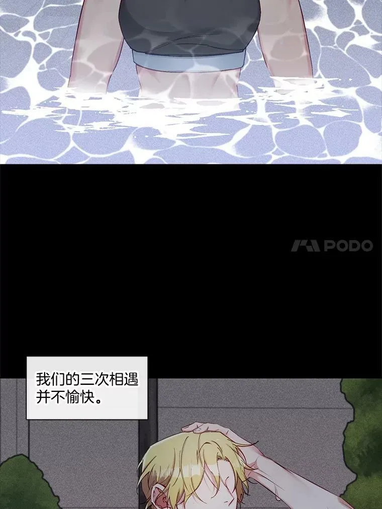 70.他的感情 第18页