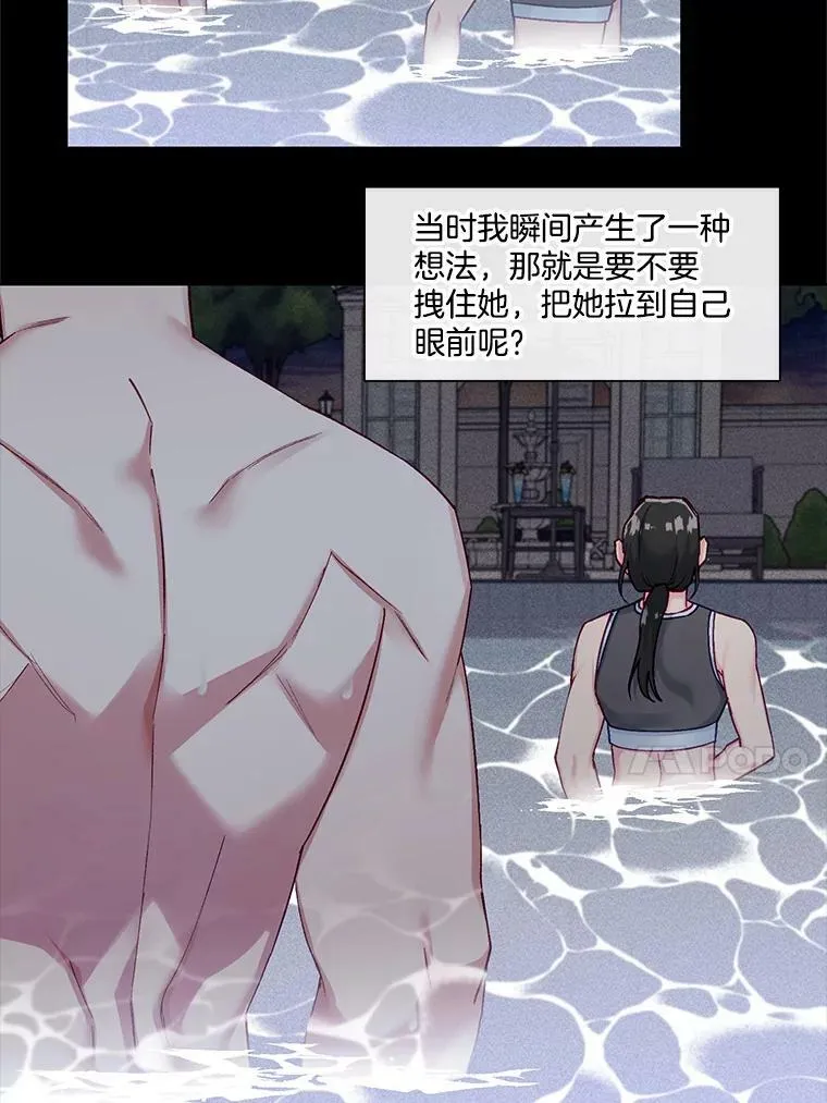 70.他的感情 第21页
