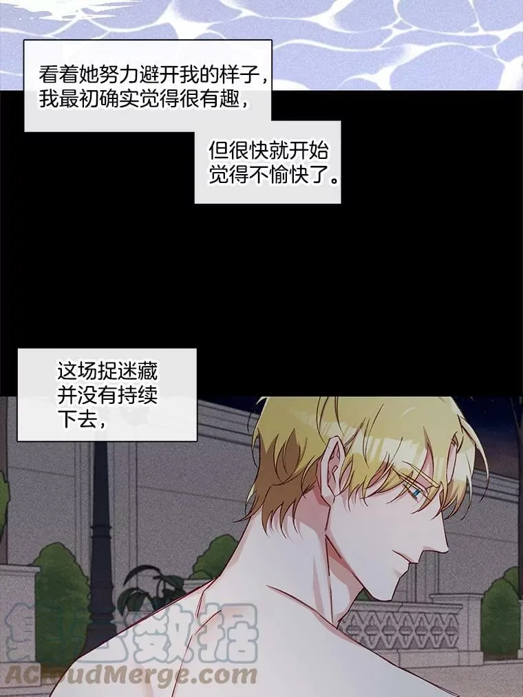 70.他的感情 第22页