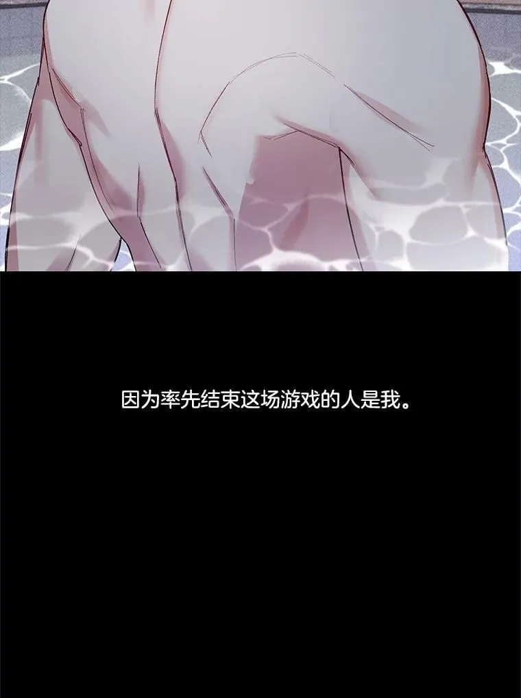 70.他的感情 第23页