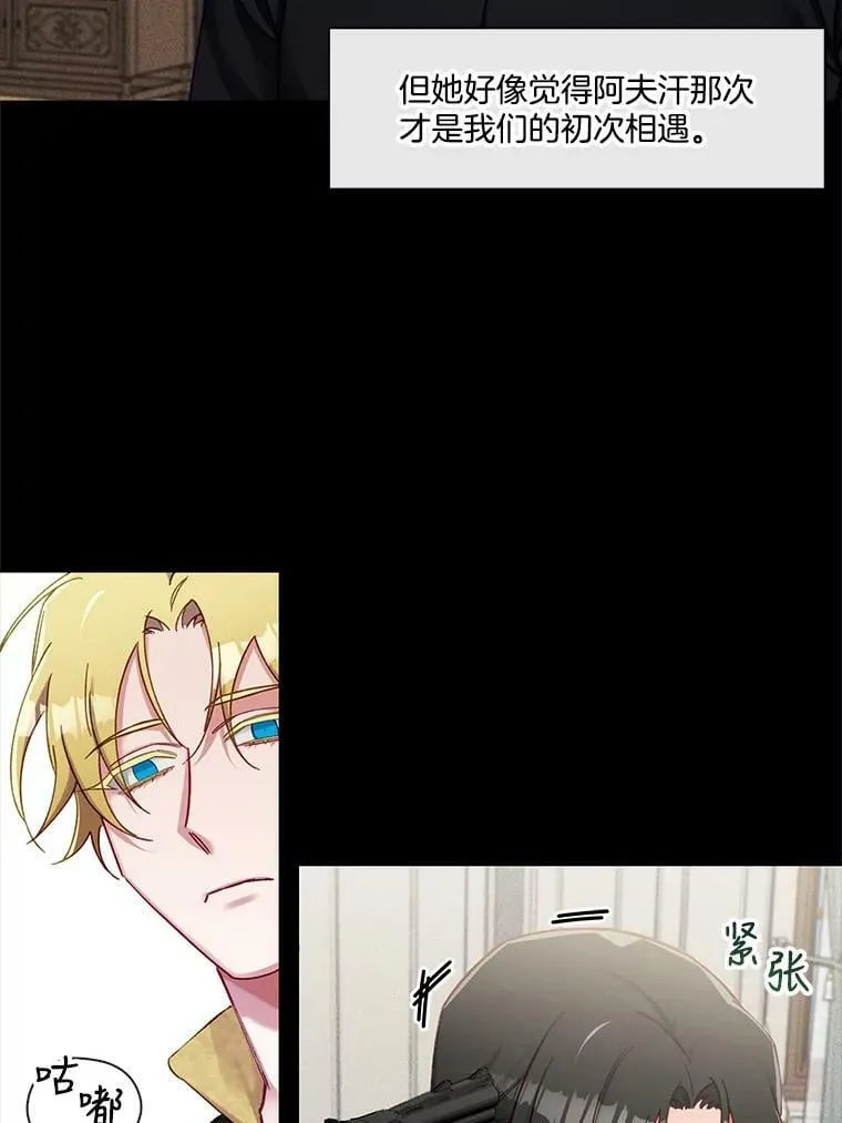 70.他的感情 第27页