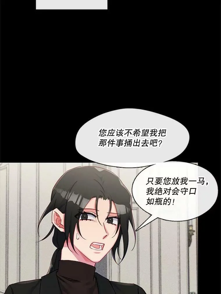 70.他的感情 第30页