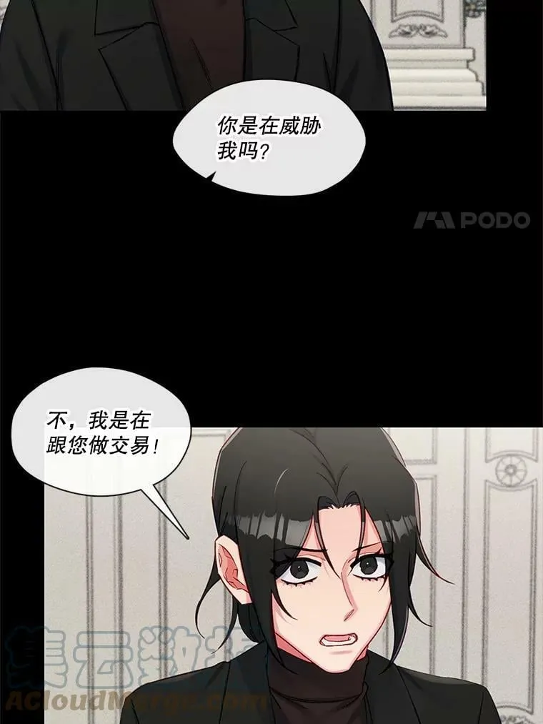 70.他的感情 第31页
