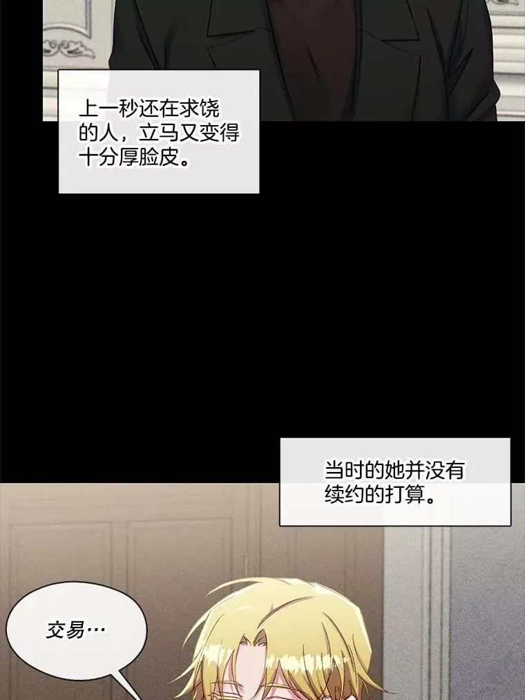 70.他的感情 第32页