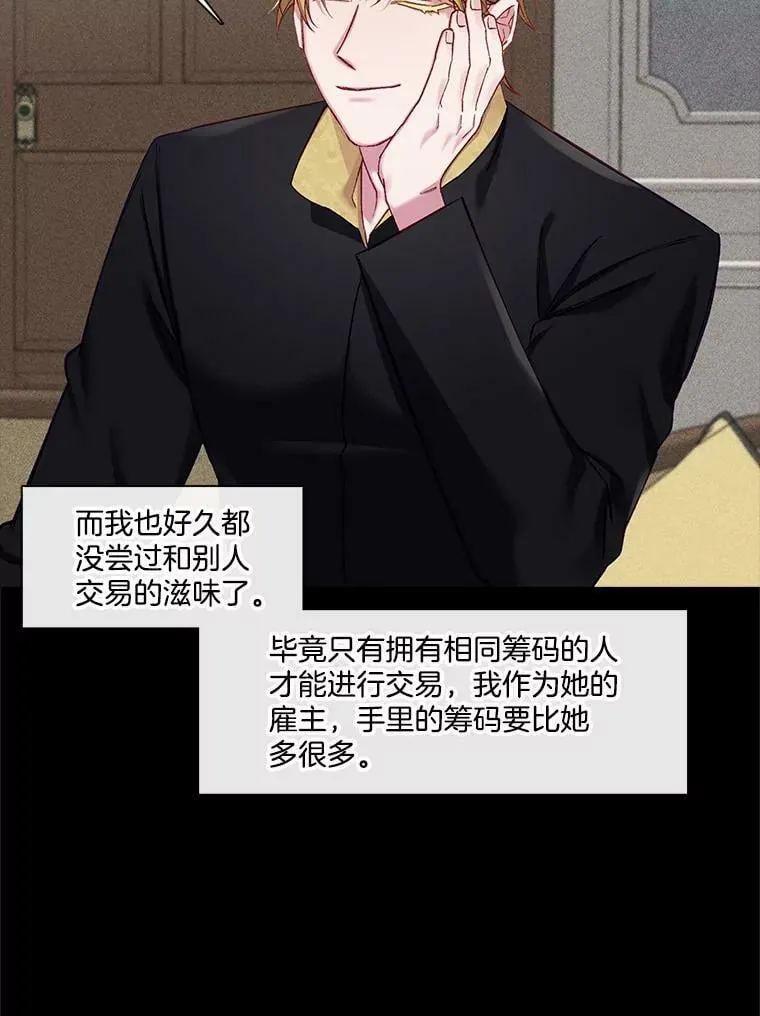 70.他的感情 第33页
