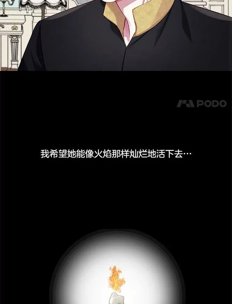 70.他的感情 第44页