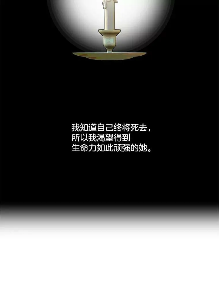70.他的感情 第45页