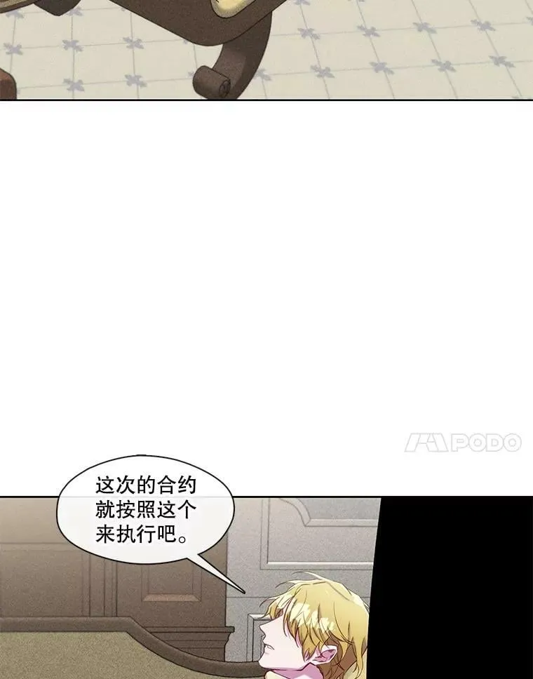70.他的感情 第47页