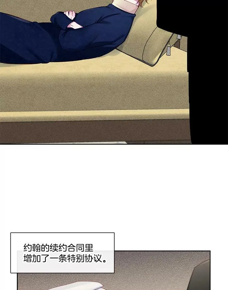70.他的感情 第48页