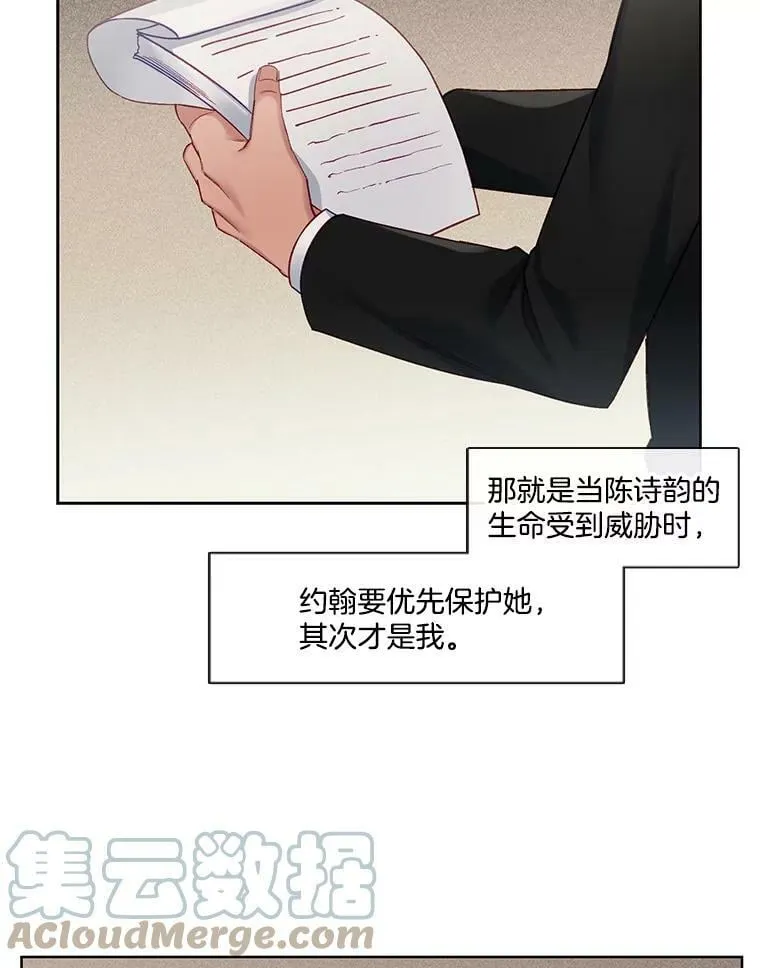 70.他的感情 第49页