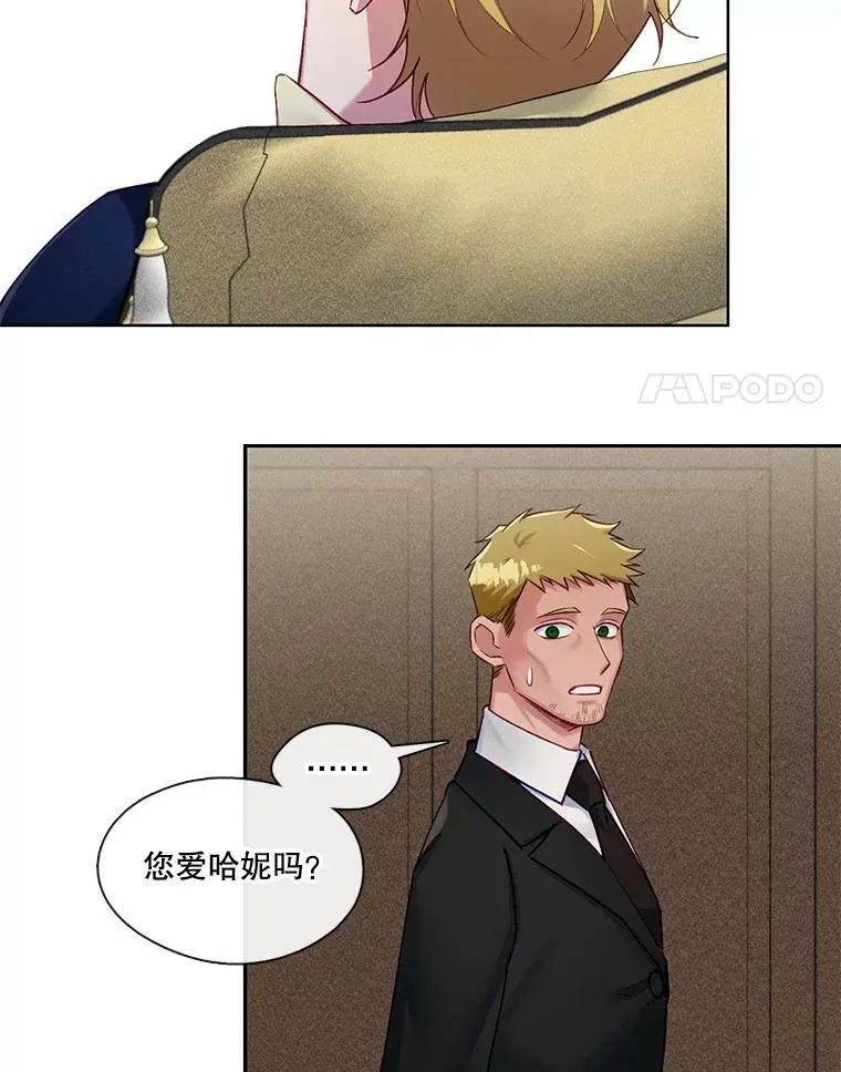 70.他的感情 第54页