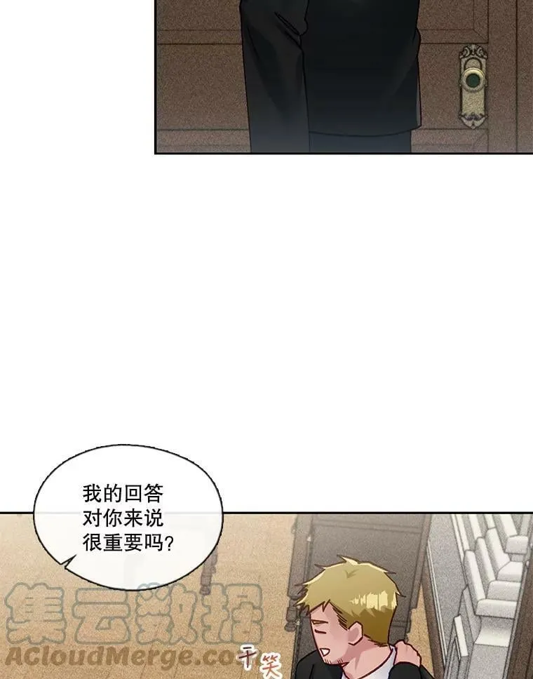 70.他的感情 第55页