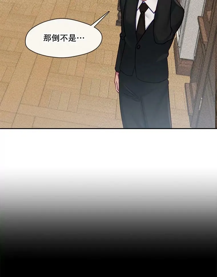 70.他的感情 第56页