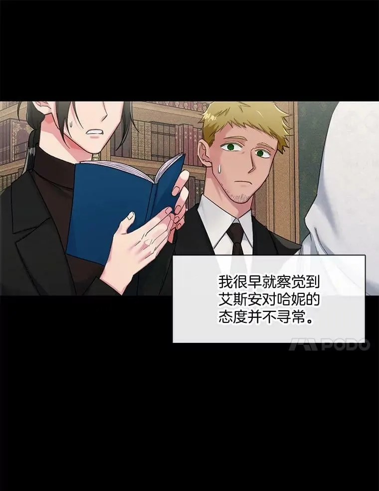 70.他的感情 第57页