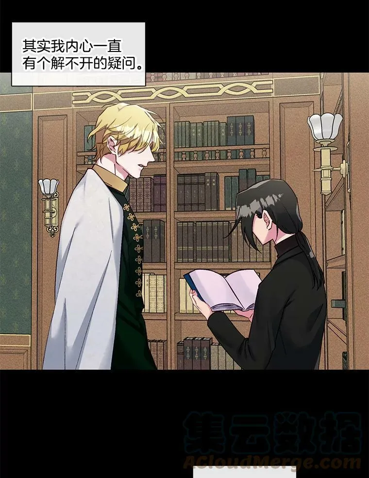 70.他的感情 第58页