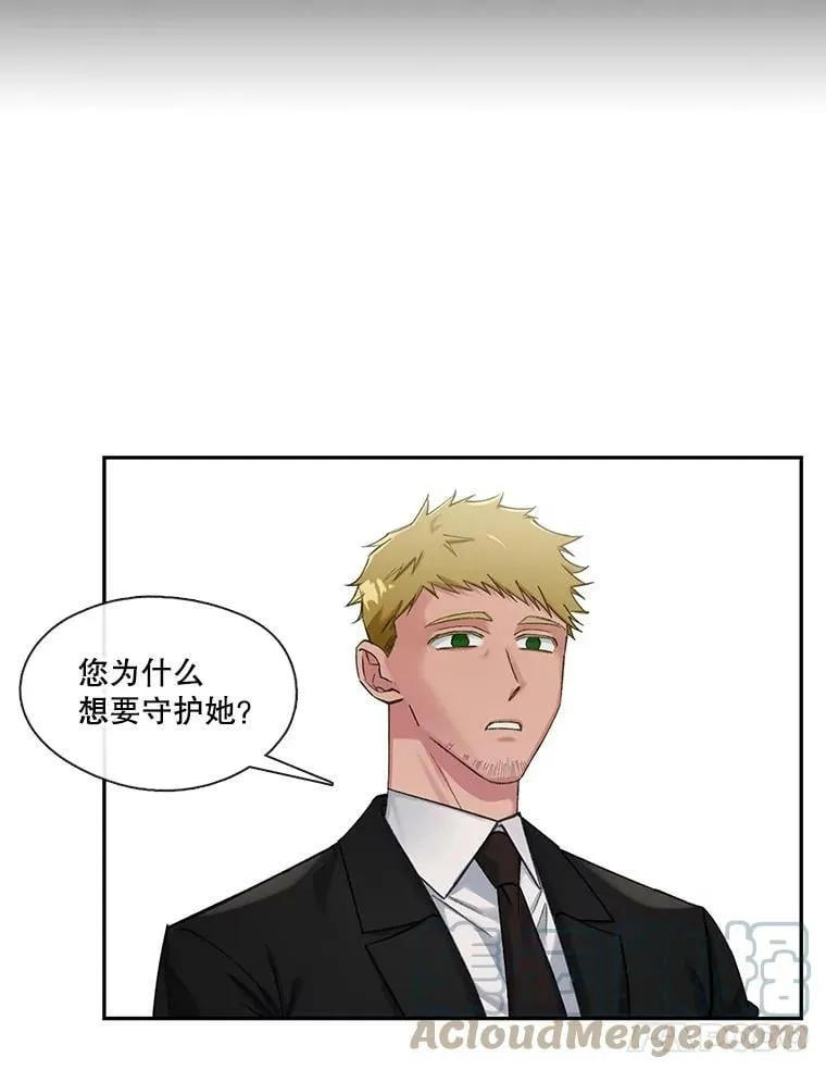 70.他的感情 第61页