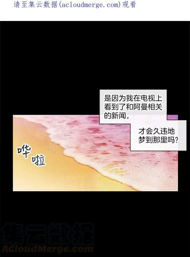 70.他的感情 第69页