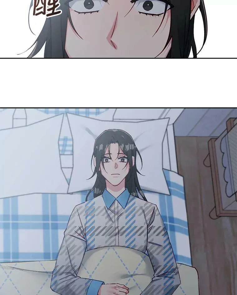 71.谢谢你来找我 第8页