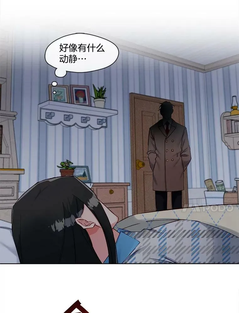 71.谢谢你来找我 第15页