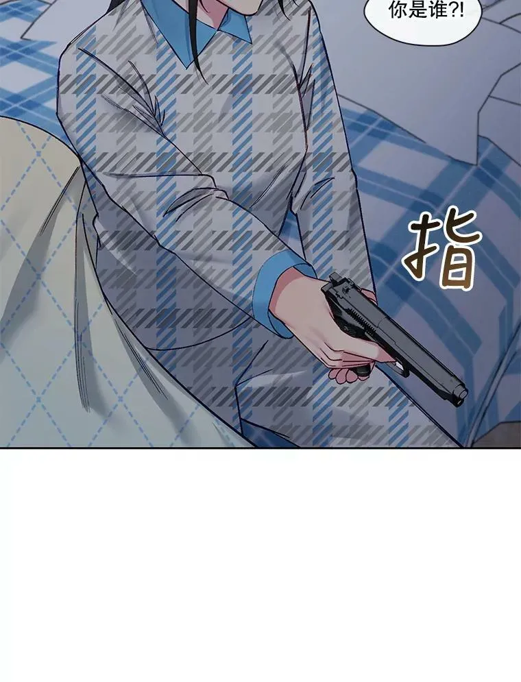 71.谢谢你来找我 第17页