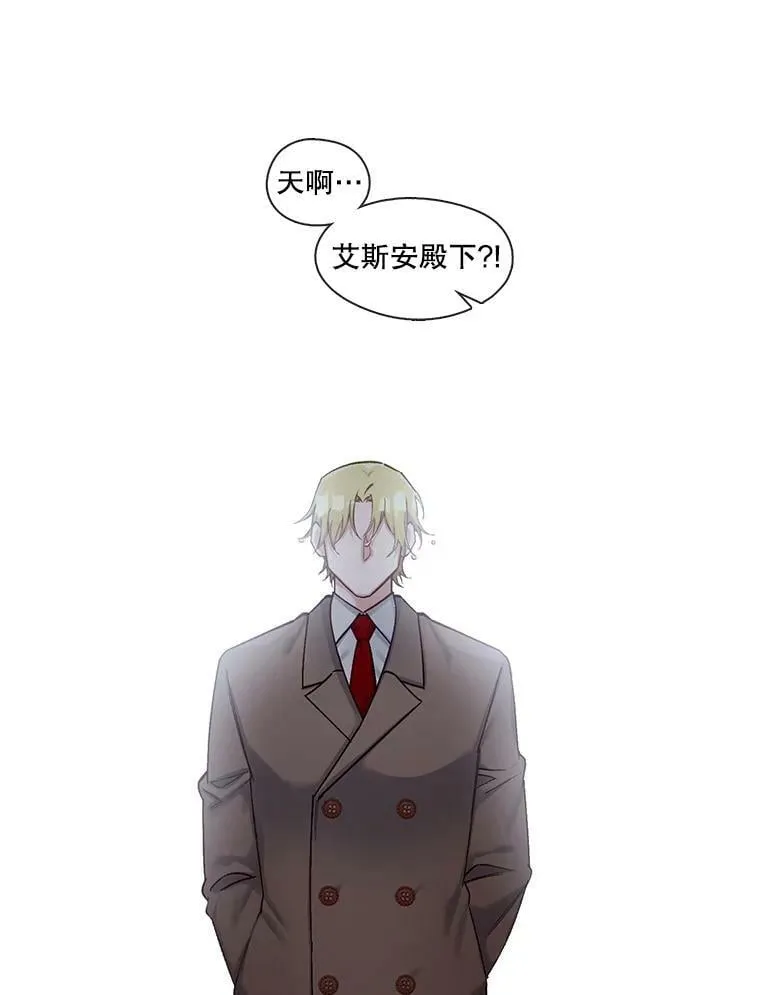 71.谢谢你来找我 第23页