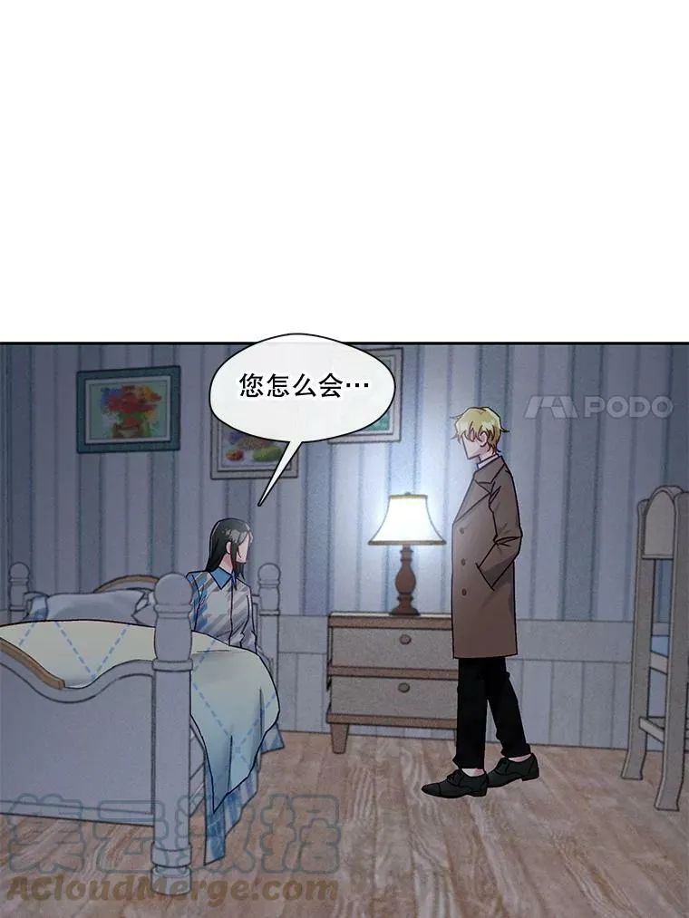 71.谢谢你来找我 第25页
