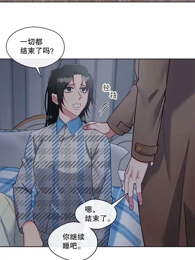 71.谢谢你来找我 第26页