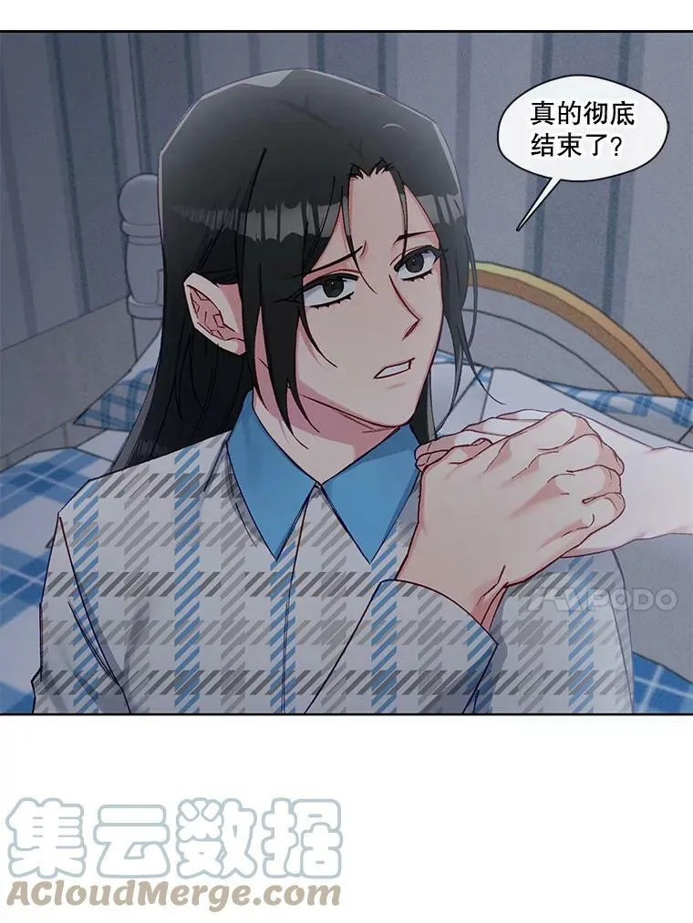 71.谢谢你来找我 第28页