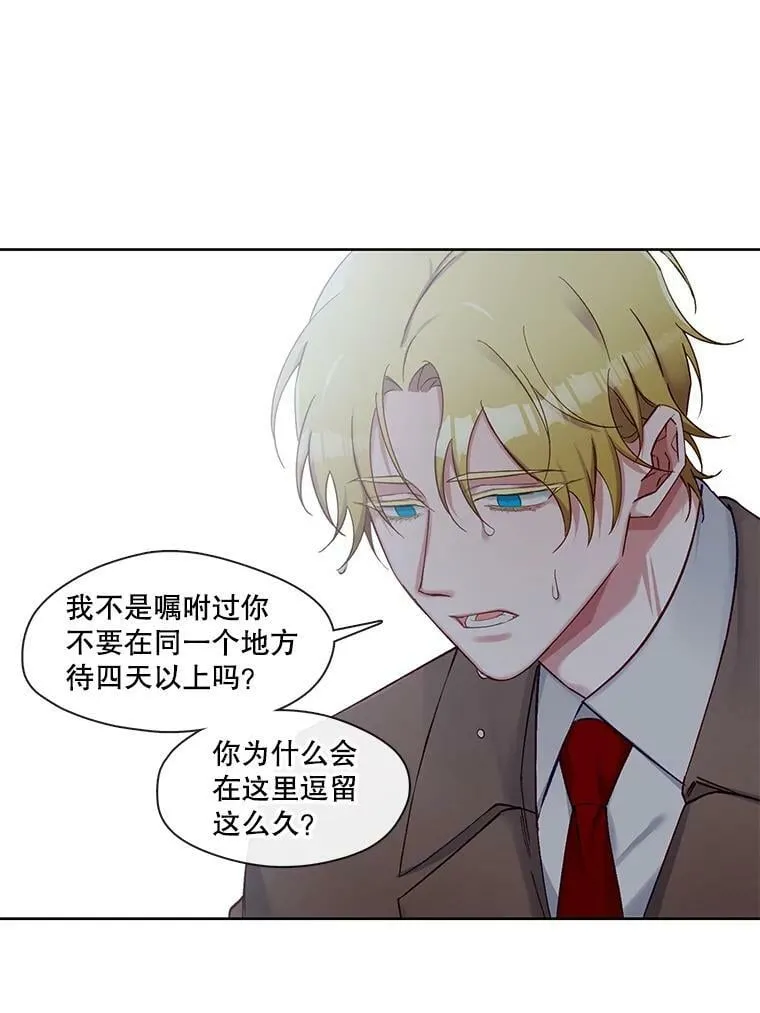 71.谢谢你来找我 第29页