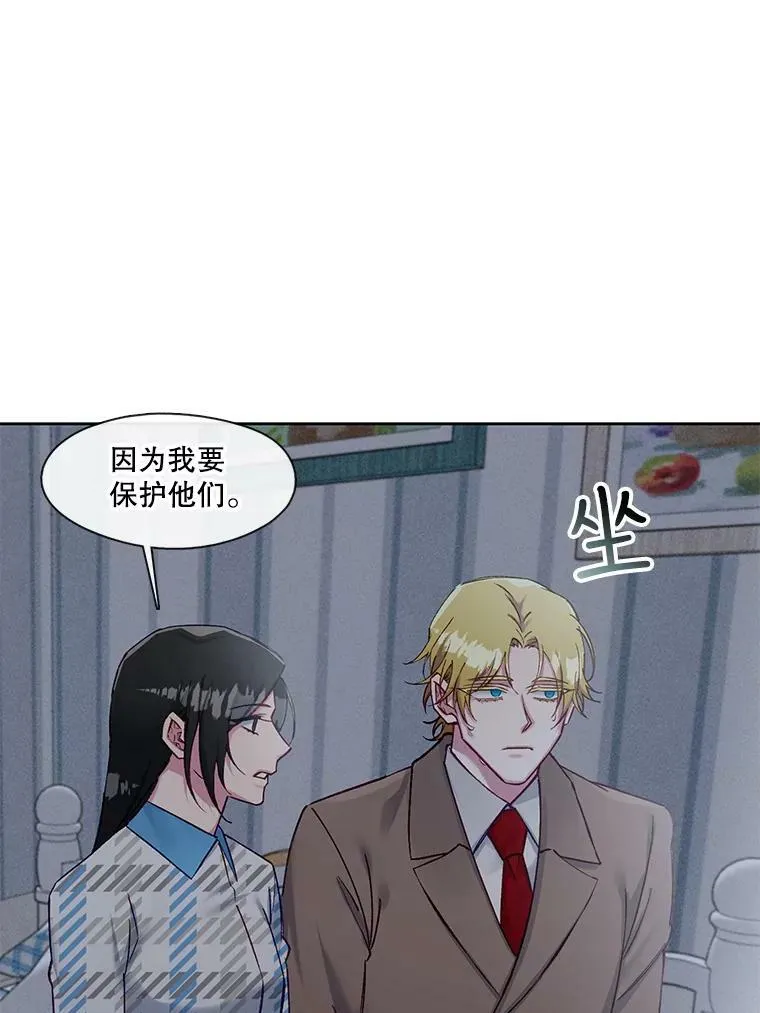 71.谢谢你来找我 第30页
