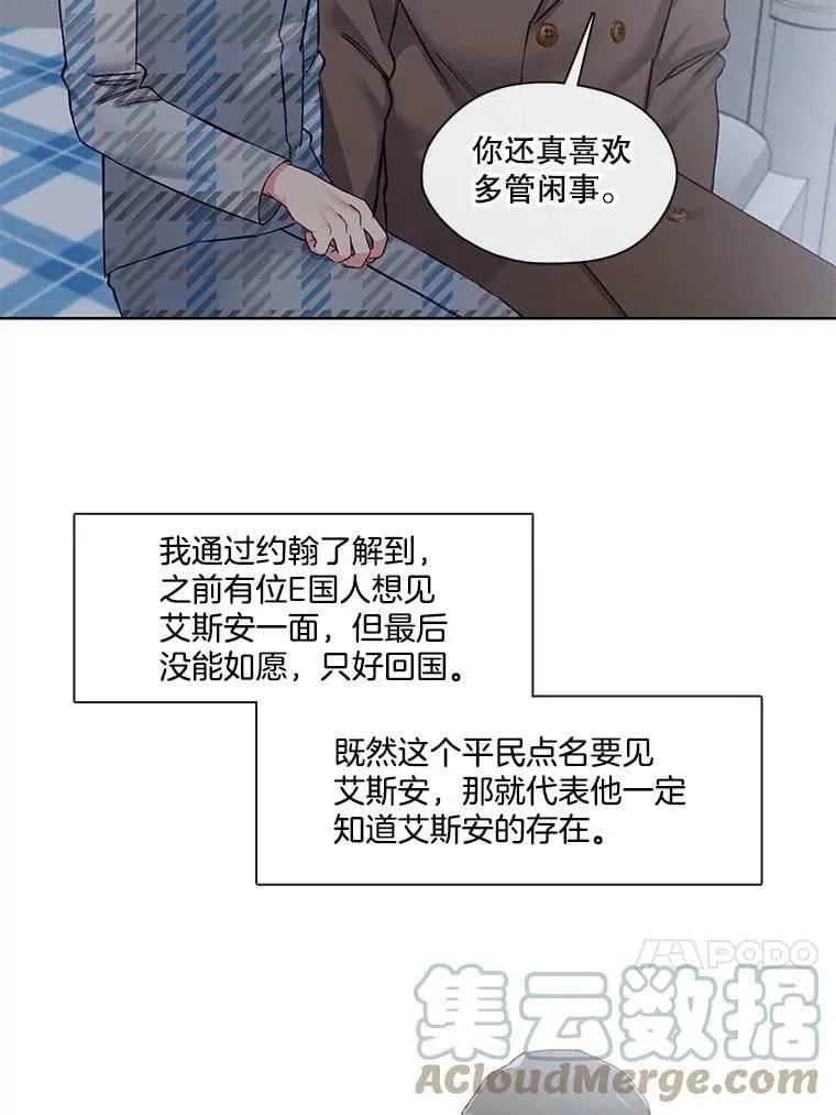 71.谢谢你来找我 第31页
