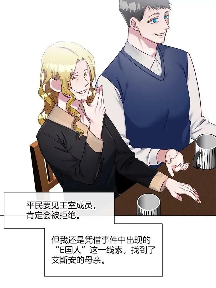 71.谢谢你来找我 第32页