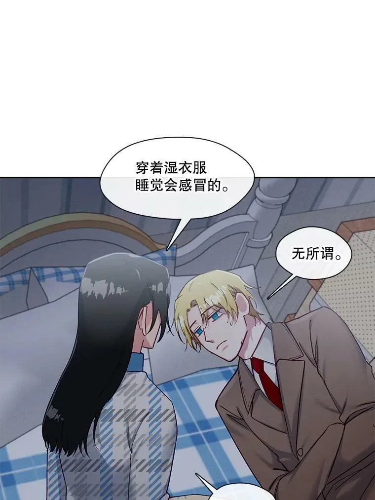 71.谢谢你来找我 第33页