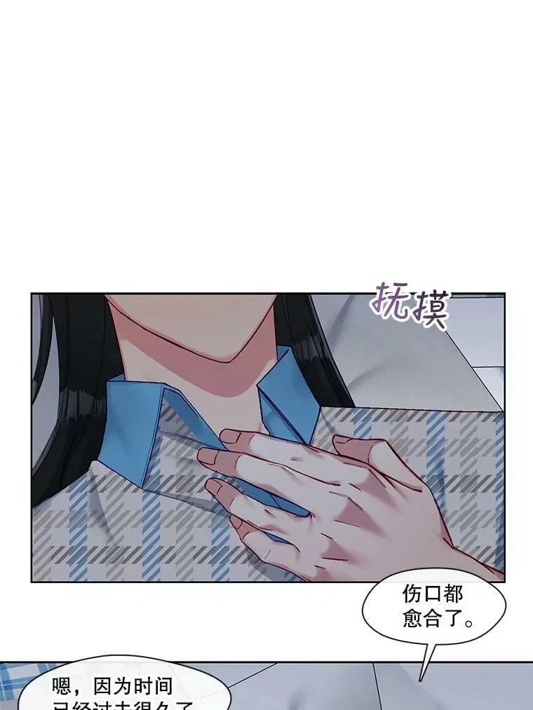71.谢谢你来找我 第36页
