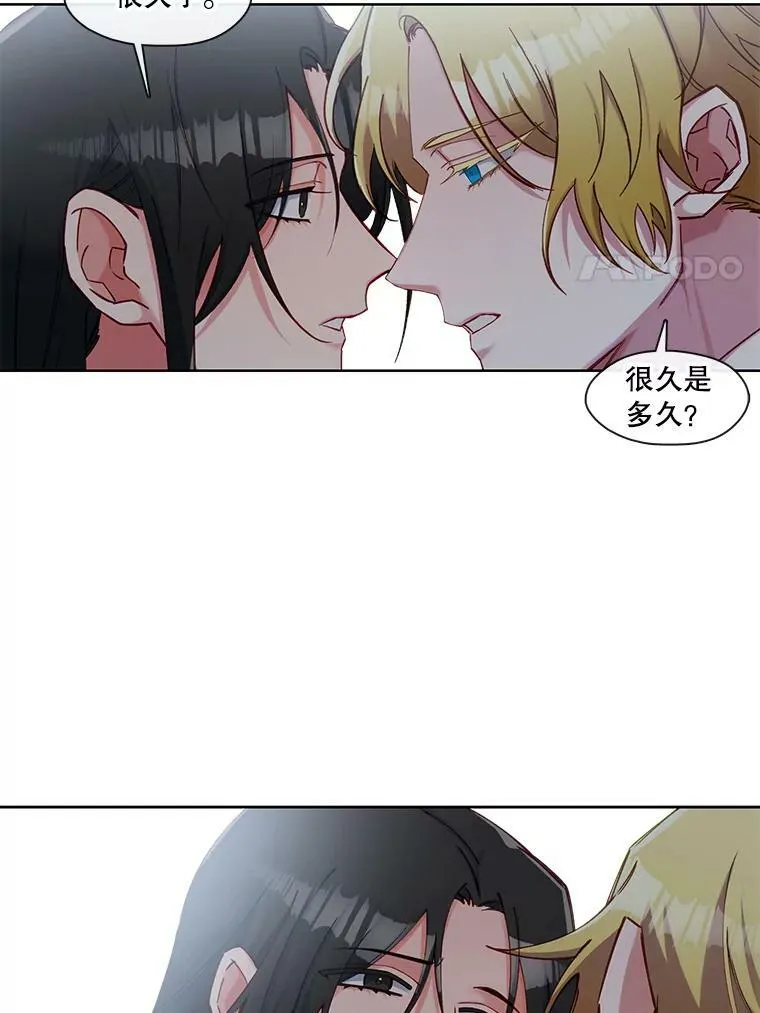 71.谢谢你来找我 第38页