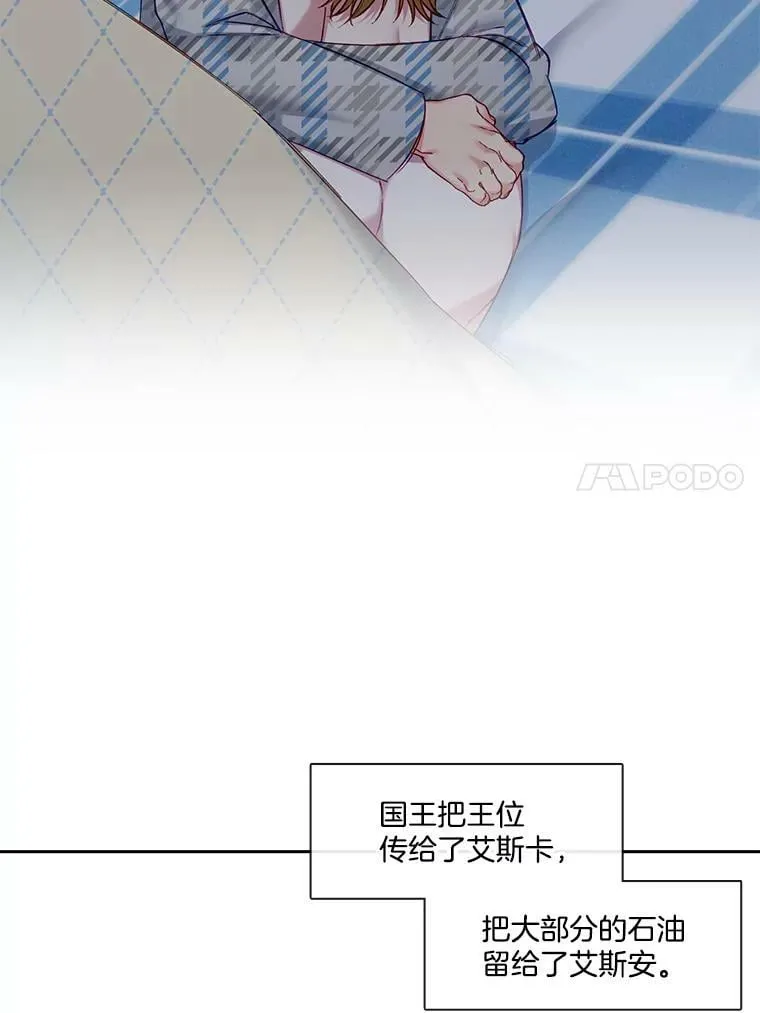 71.谢谢你来找我 第41页