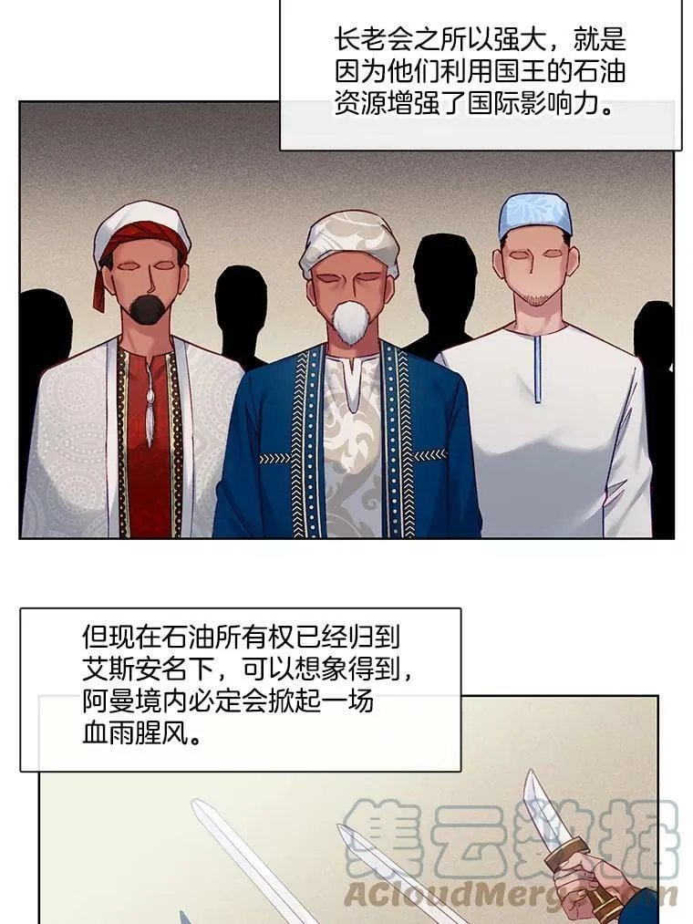 71.谢谢你来找我 第43页