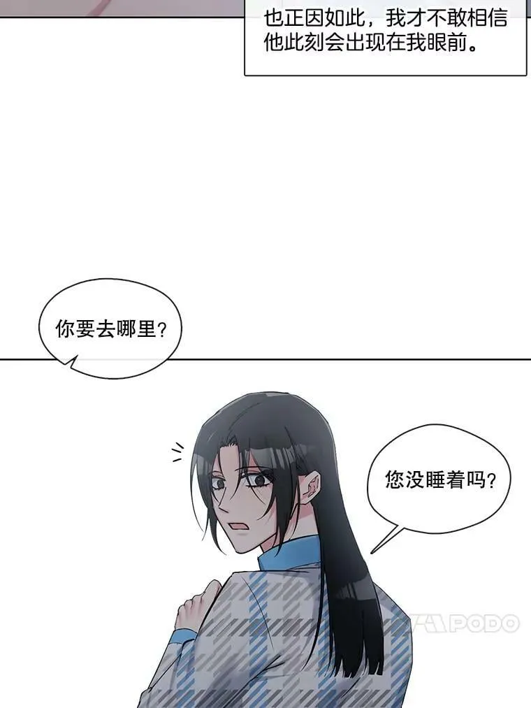 71.谢谢你来找我 第47页