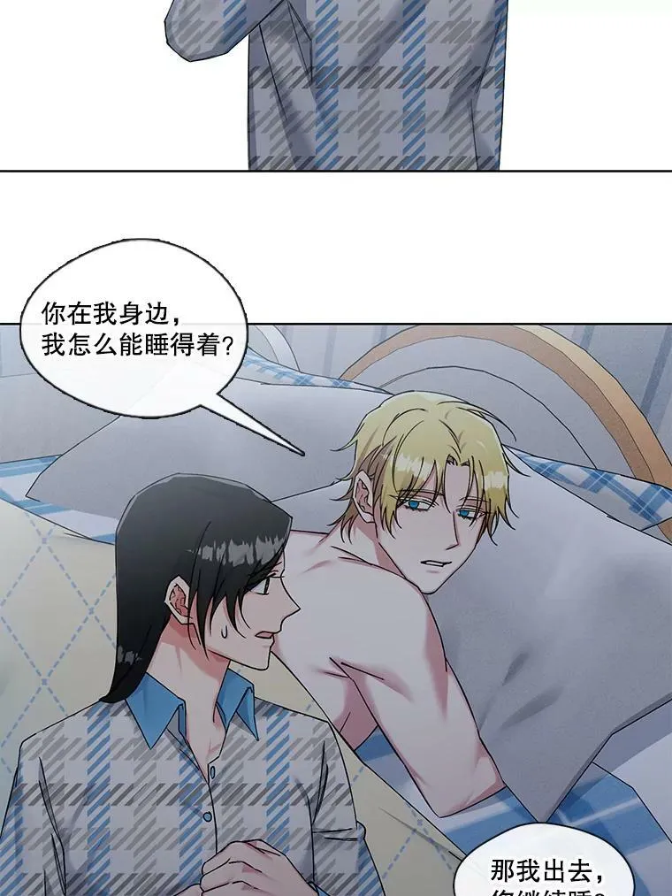 71.谢谢你来找我 第48页