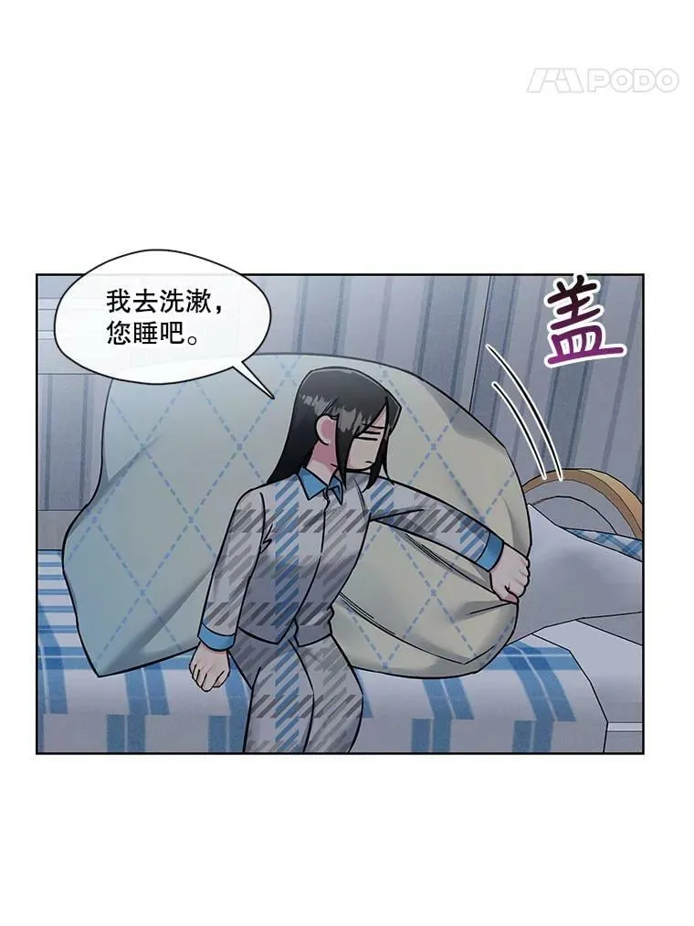 71.谢谢你来找我 第51页